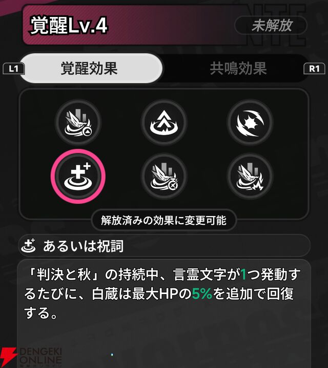 『NTE：Neverness to Everness（NTEネバエバ）』