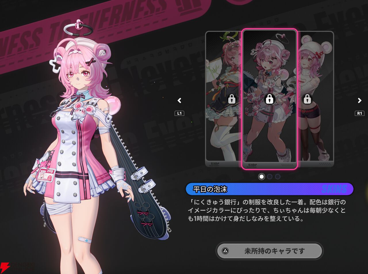 『NTE：Neverness to Everness（NTEネバエバ）』