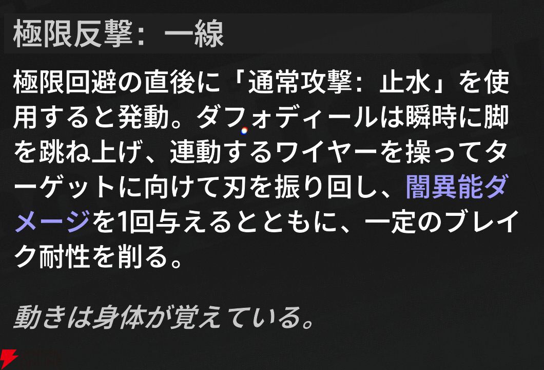 『NTE：Neverness to Everness（NTEネバエバ）』