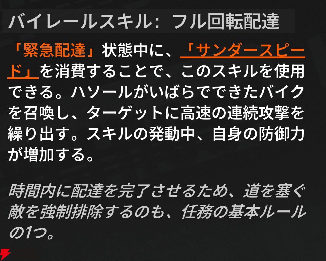 『NTE：Neverness to Everness（NTEネバエバ）』