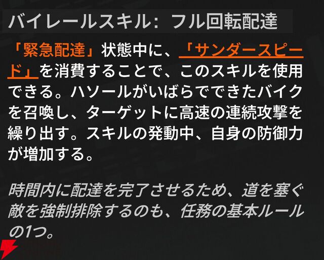 『NTE：Neverness to Everness（NTEネバエバ）』