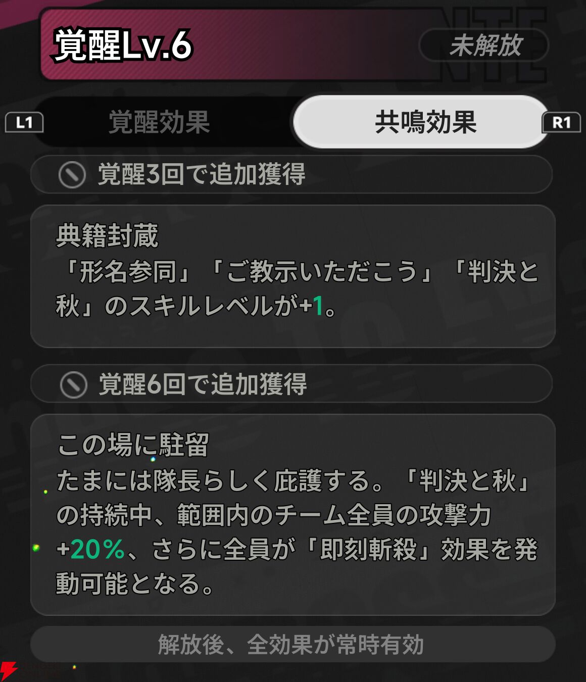 『NTE：Neverness to Everness（NTEネバエバ）』