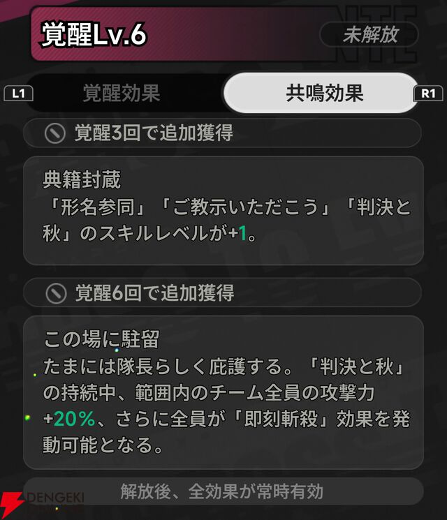 『NTE：Neverness to Everness（NTEネバエバ）』