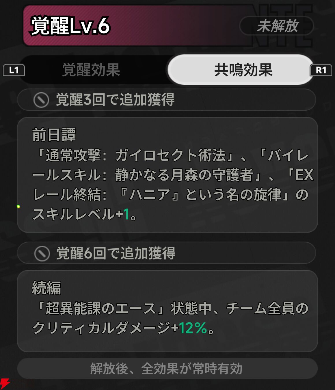 『NTE：Neverness to Everness（NTEネバエバ）』