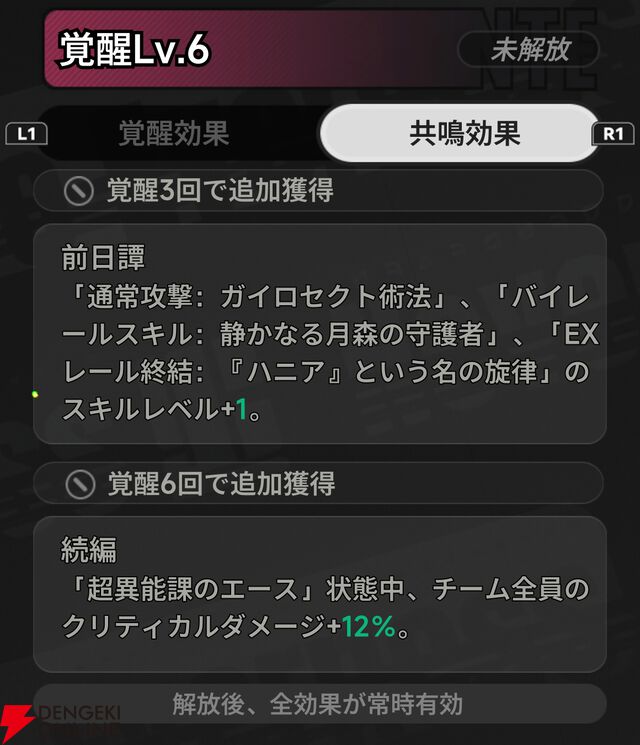 『NTE：Neverness to Everness（NTEネバエバ）』