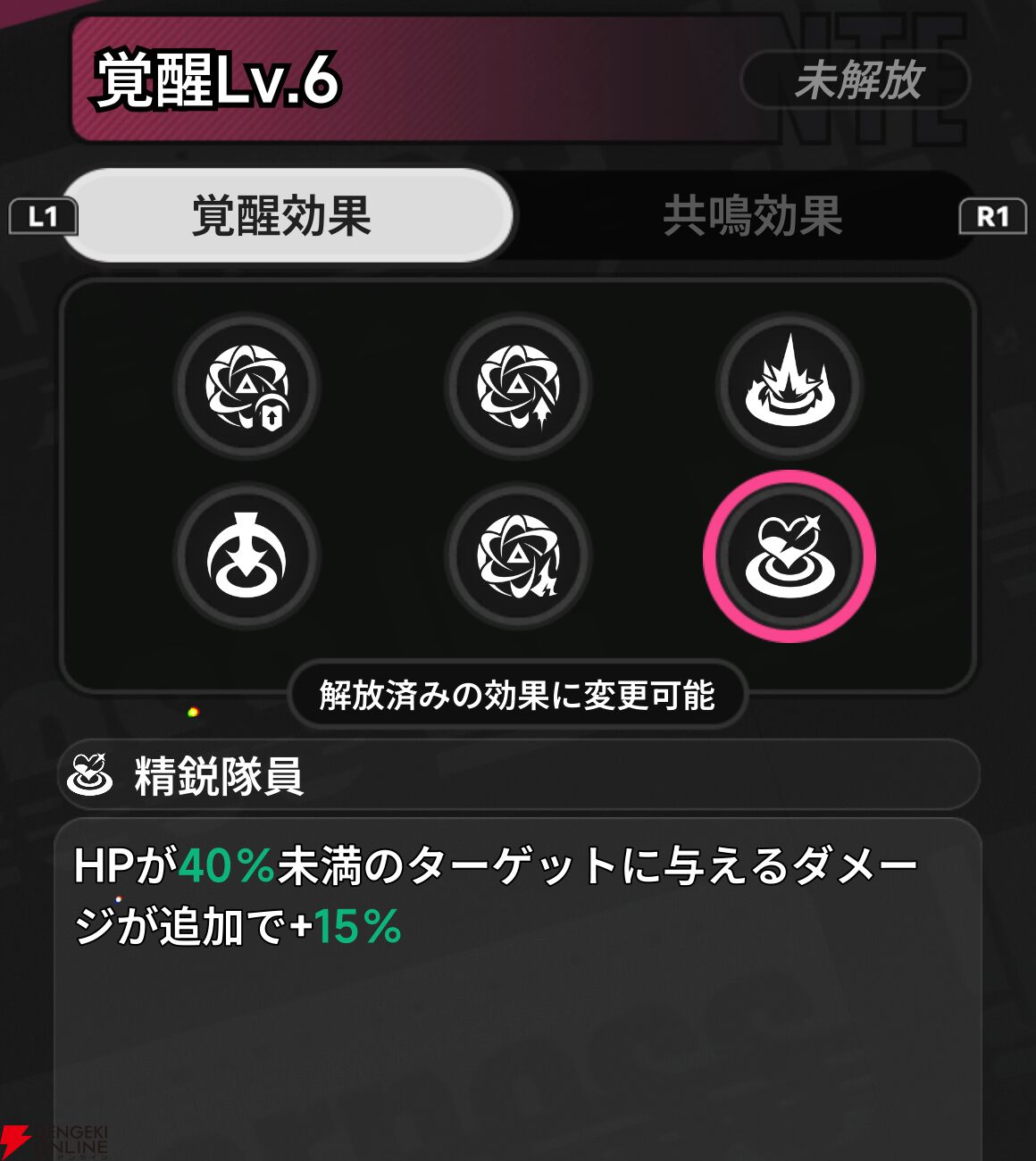 『NTE：Neverness to Everness（NTEネバエバ）』