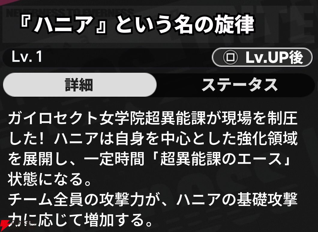 『NTE：Neverness to Everness（NTEネバエバ）』