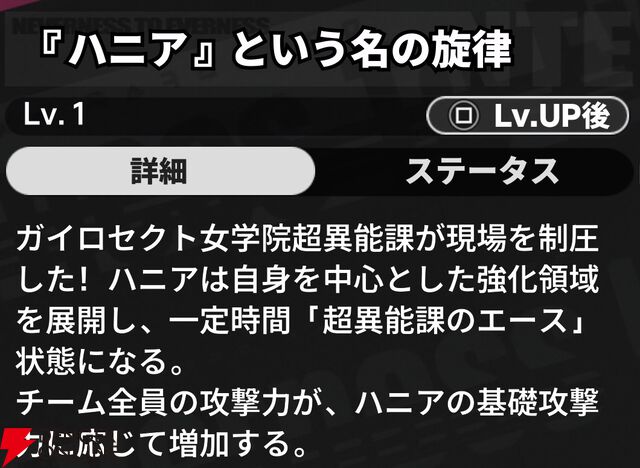 『NTE：Neverness to Everness（NTEネバエバ）』