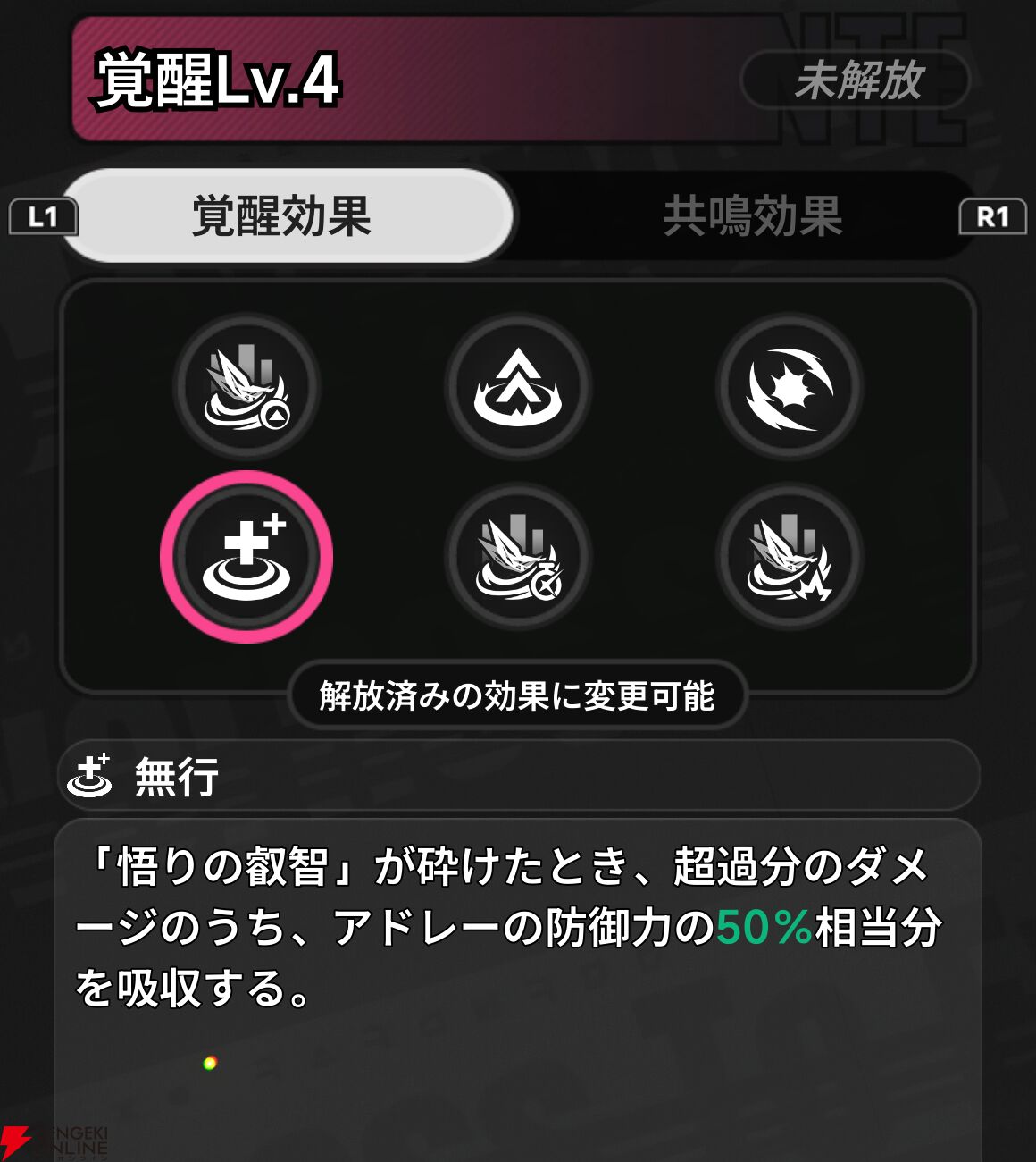 『NTE：Neverness to Everness（NTEネバエバ）』