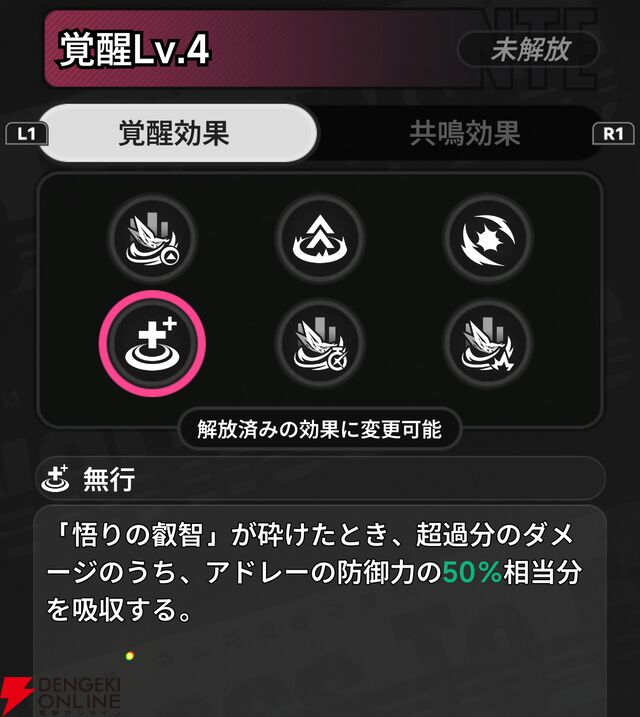 『NTE：Neverness to Everness（NTEネバエバ）』