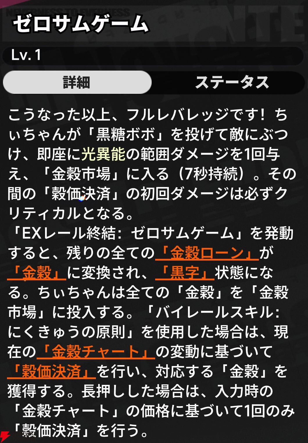 『NTE：Neverness to Everness（NTEネバエバ）』