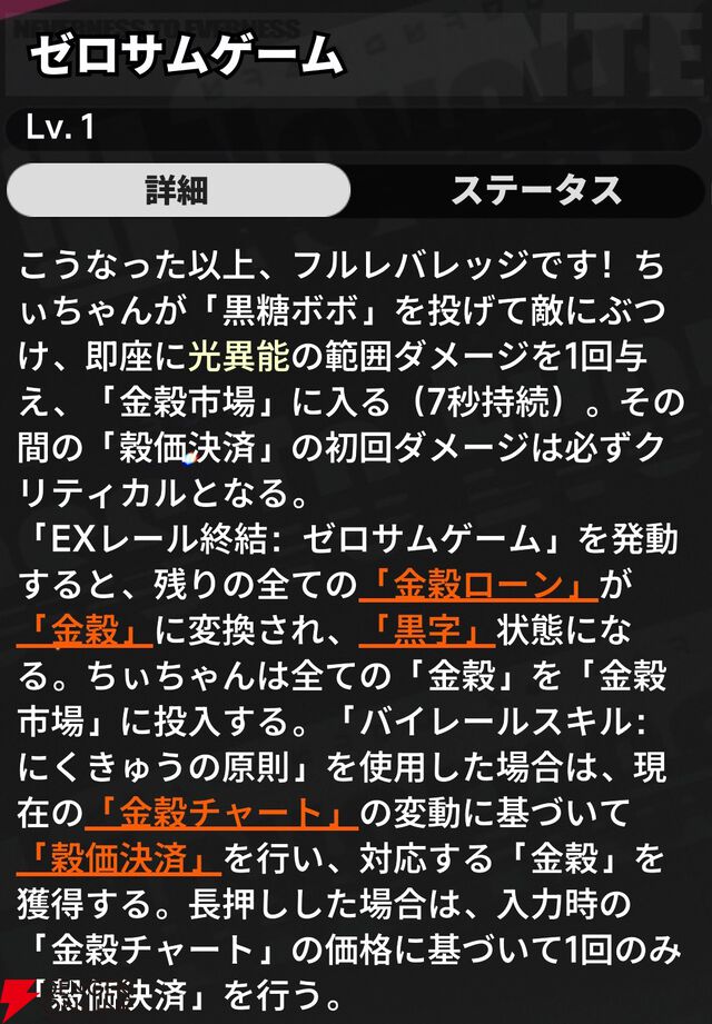 『NTE：Neverness to Everness（NTEネバエバ）』