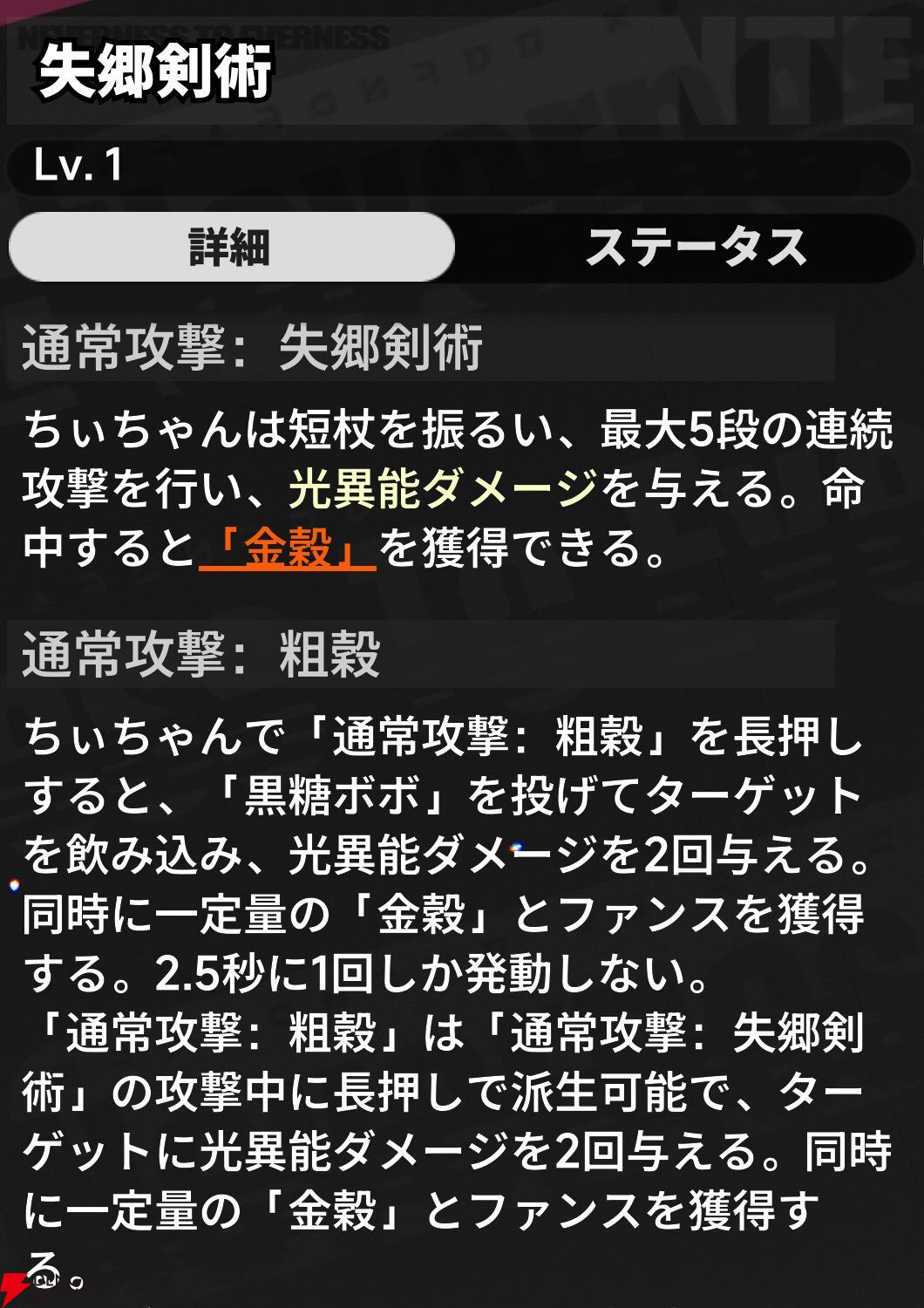 『NTE：Neverness to Everness（NTEネバエバ）』