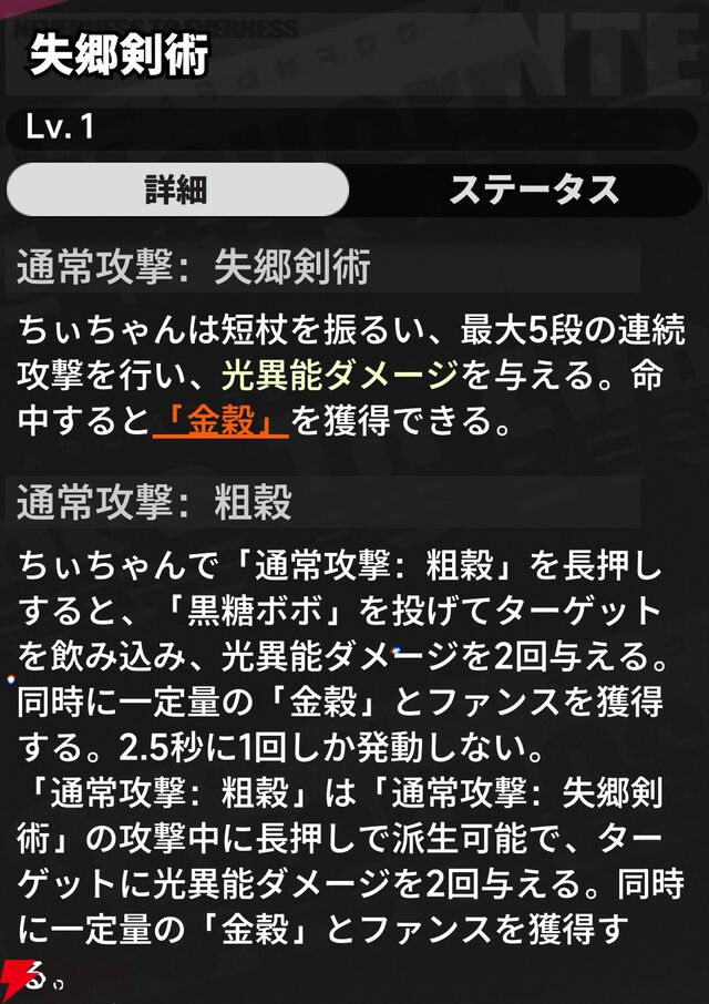 『NTE：Neverness to Everness（NTEネバエバ）』