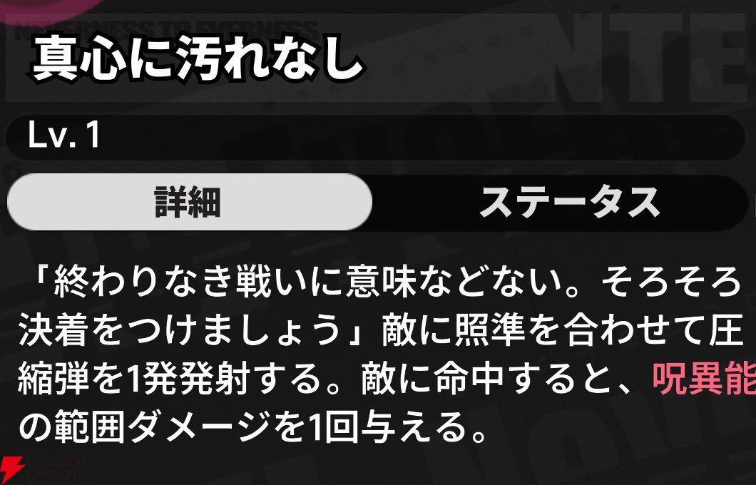 『NTE：Neverness to Everness（NTEネバエバ）』