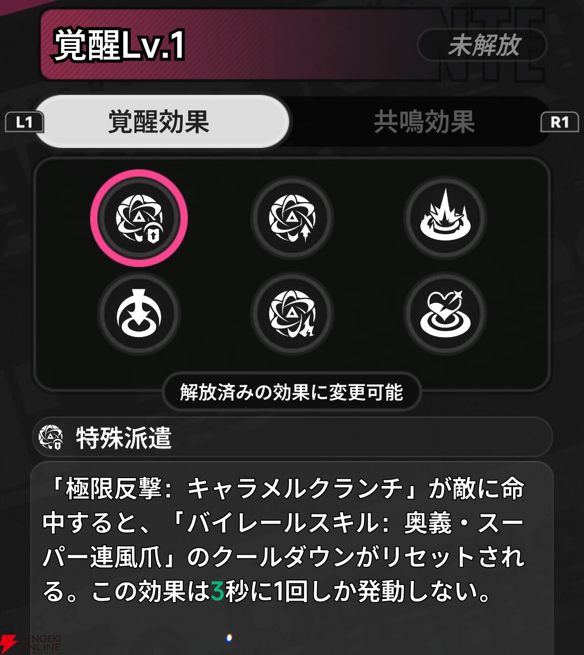 『NTE：Neverness to Everness（NTEネバエバ）』