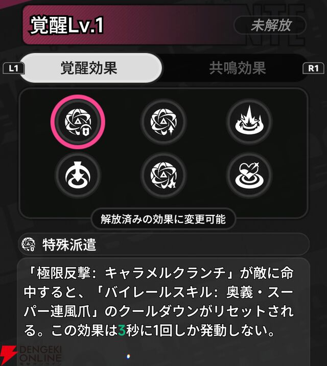 『NTE：Neverness to Everness（NTEネバエバ）』