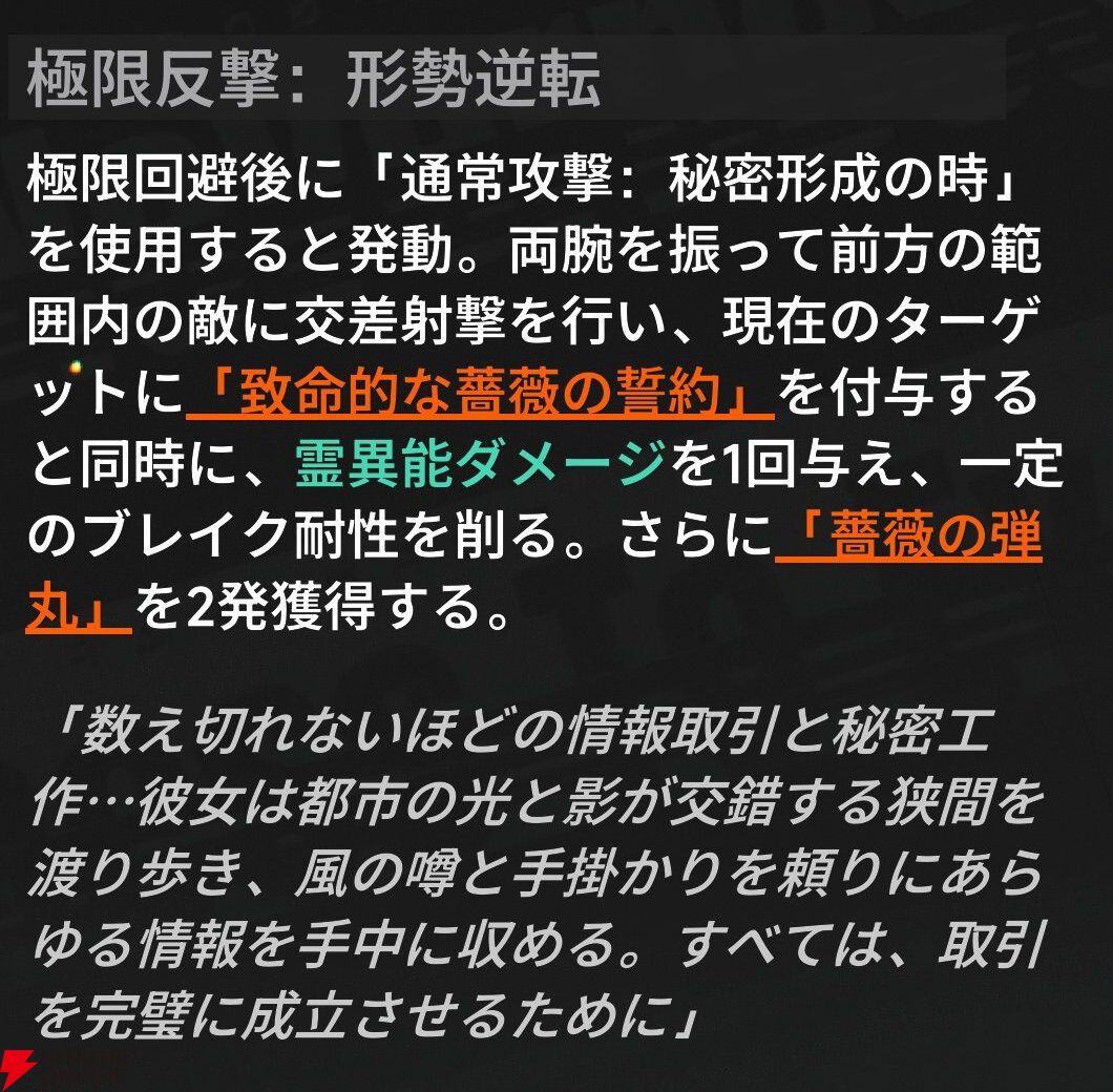 『NTE：Neverness to Everness（NTEネバエバ）』