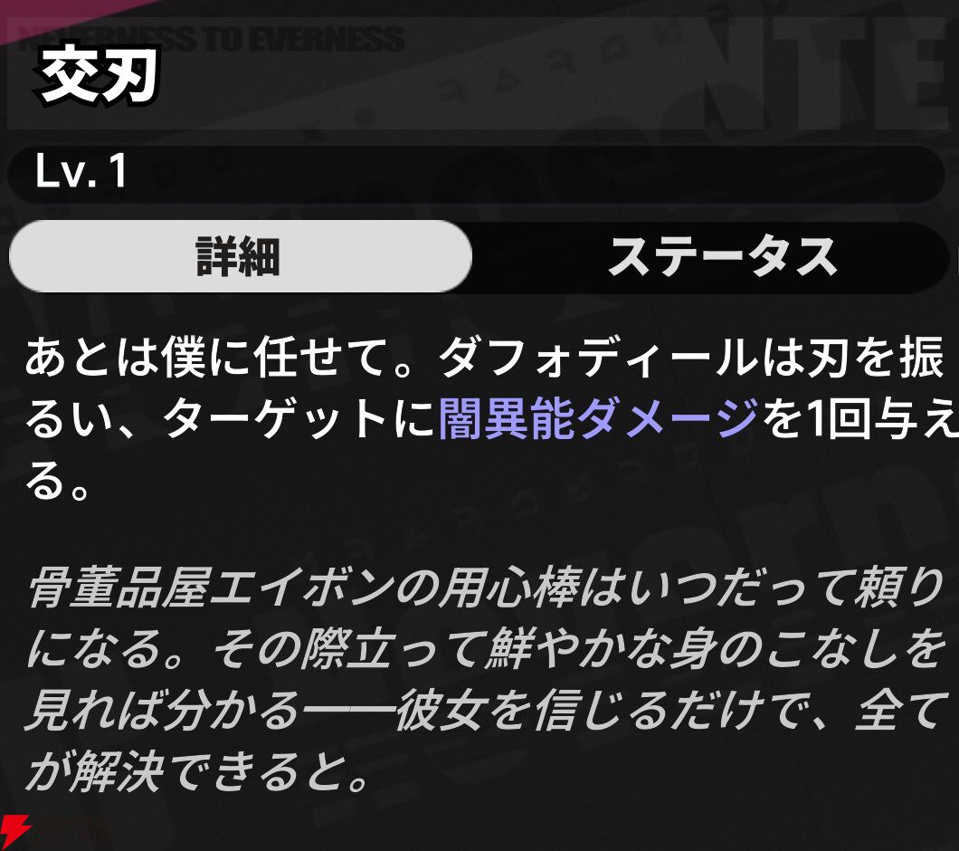 『NTE：Neverness to Everness（NTEネバエバ）』