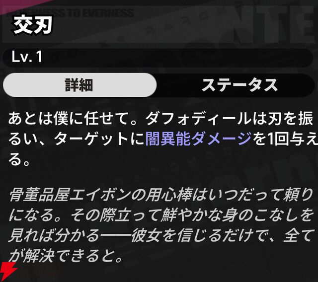 『NTE：Neverness to Everness（NTEネバエバ）』