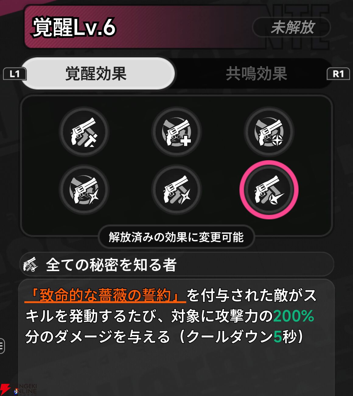 『NTE：Neverness to Everness（NTEネバエバ）』