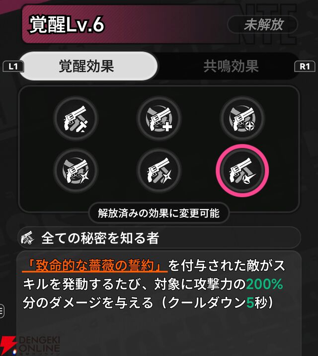 『NTE：Neverness to Everness（NTEネバエバ）』