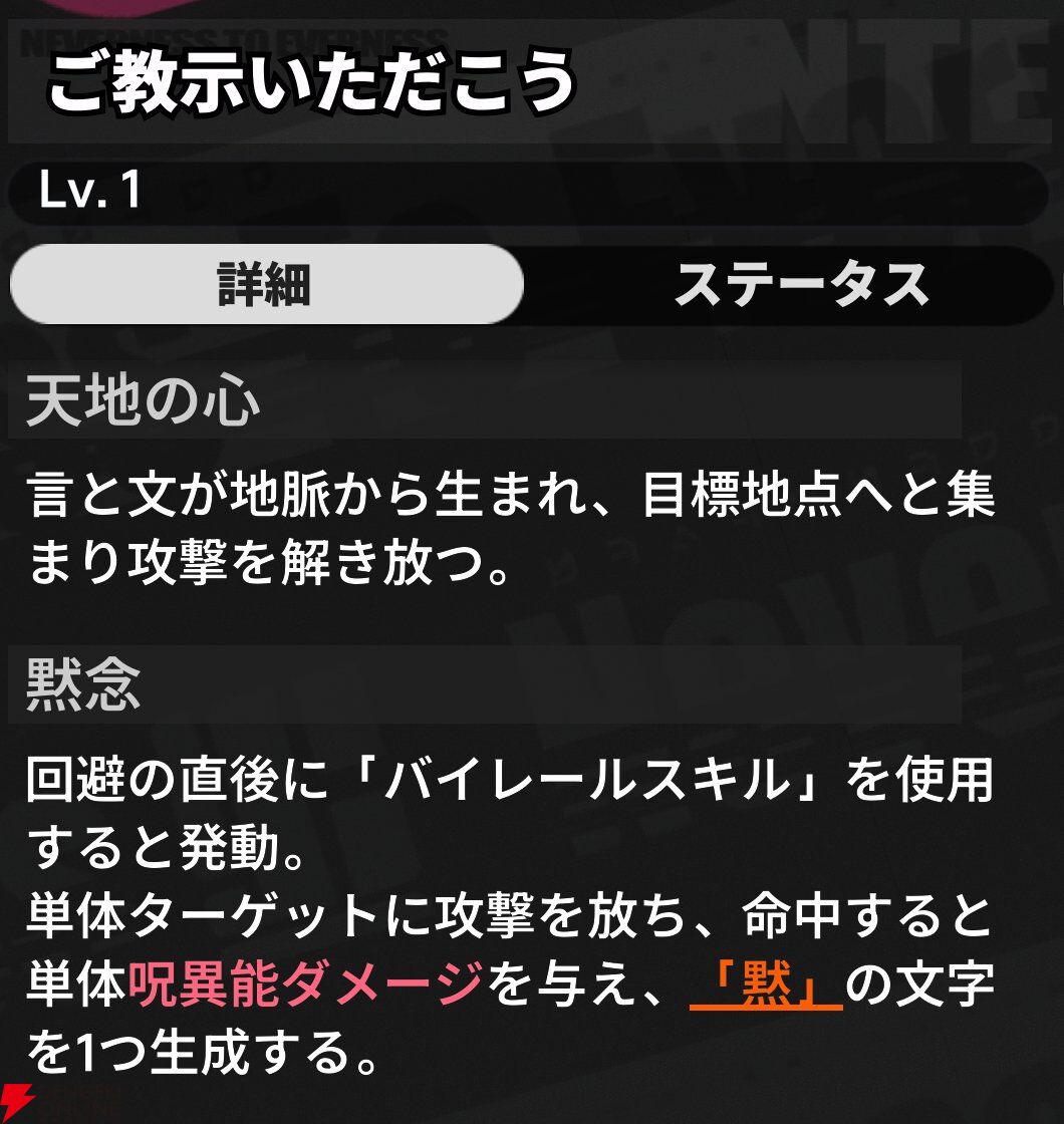 『NTE：Neverness to Everness（NTEネバエバ）』