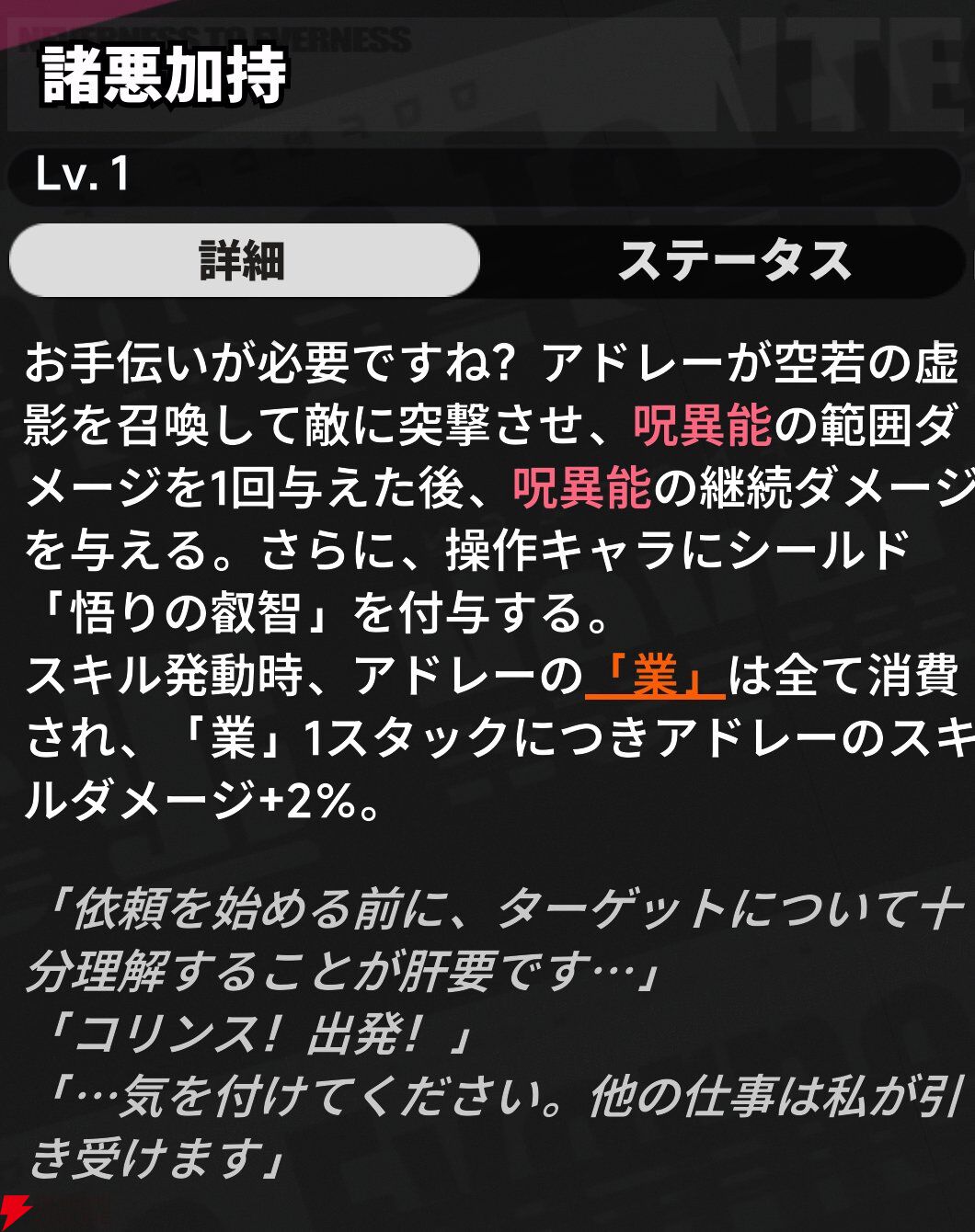 『NTE：Neverness to Everness（NTEネバエバ）』