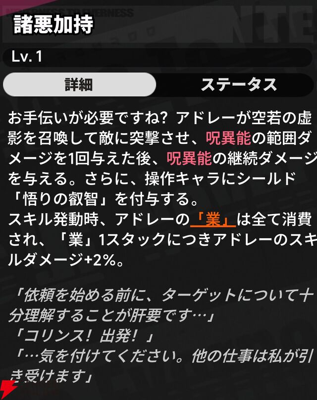 『NTE：Neverness to Everness（NTEネバエバ）』