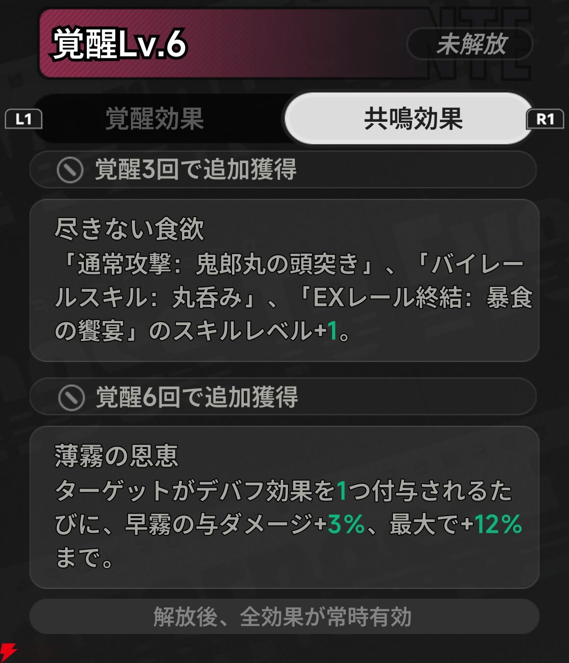 『NTE：Neverness to Everness（NTEネバエバ）』