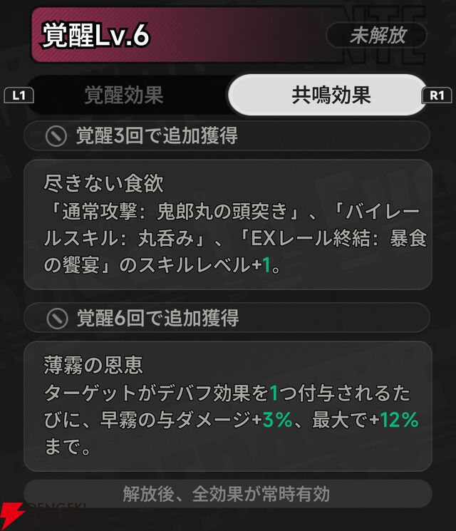 『NTE：Neverness to Everness（NTEネバエバ）』