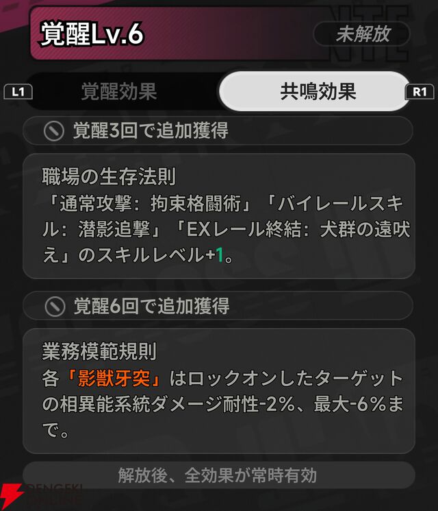 『NTE：Neverness to Everness（NTEネバエバ）』