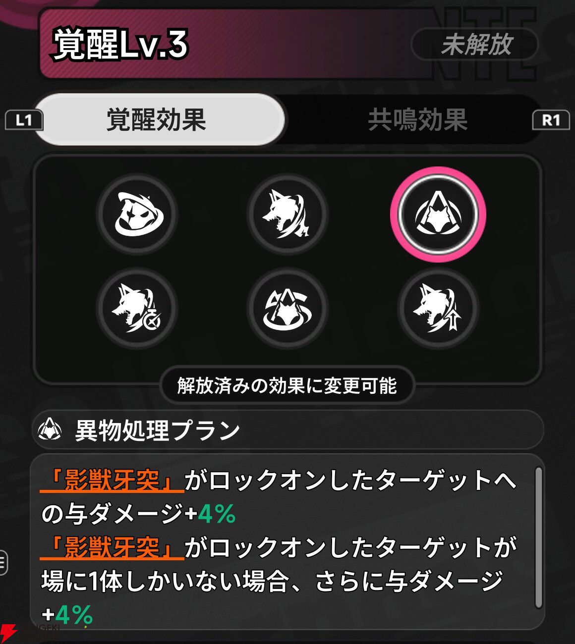『NTE：Neverness to Everness（NTEネバエバ）』