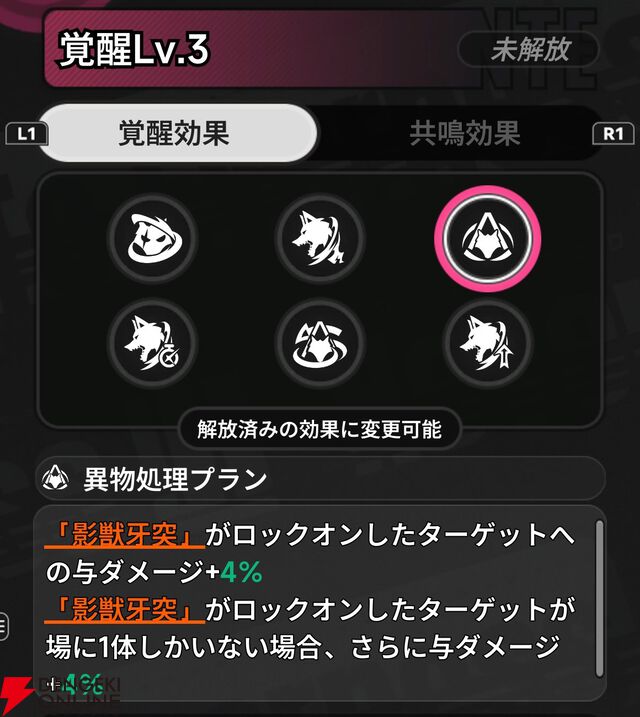 『NTE：Neverness to Everness（NTEネバエバ）』