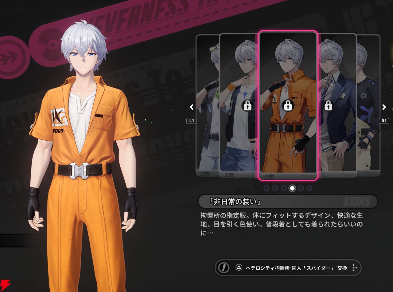 『NTE：Neverness to Everness（NTEネバエバ）』