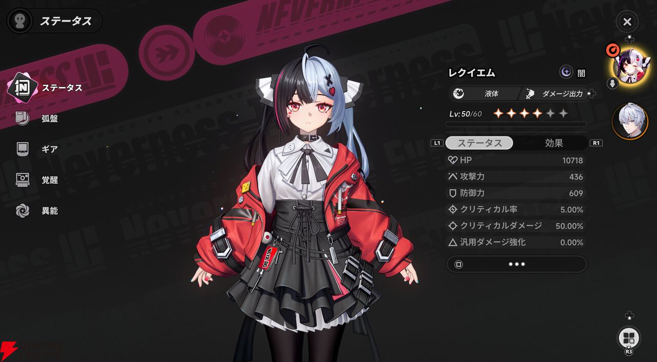 『NTE：Neverness to Everness（NTEネバエバ）』