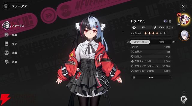 『NTE：Neverness to Everness（NTEネバエバ）』