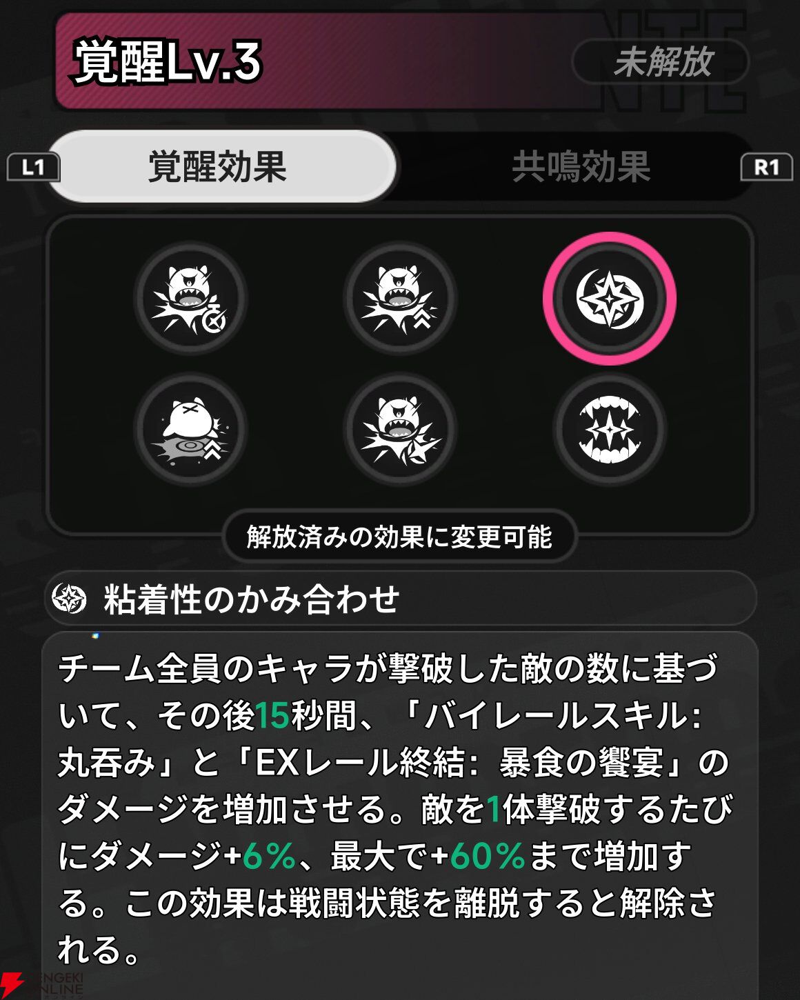 『NTE：Neverness to Everness（NTEネバエバ）』