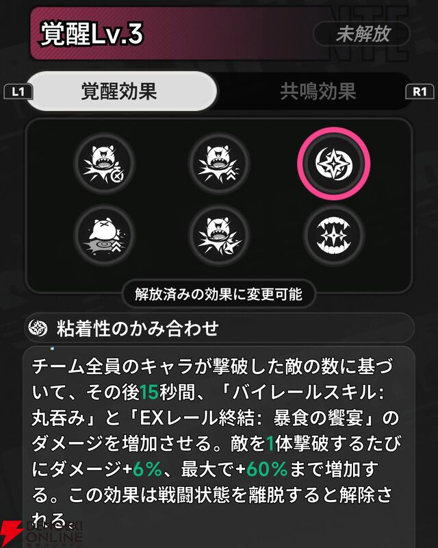 『NTE：Neverness to Everness（NTEネバエバ）』