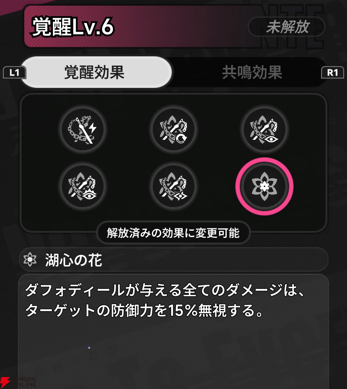 『NTE：Neverness to Everness（NTEネバエバ）』