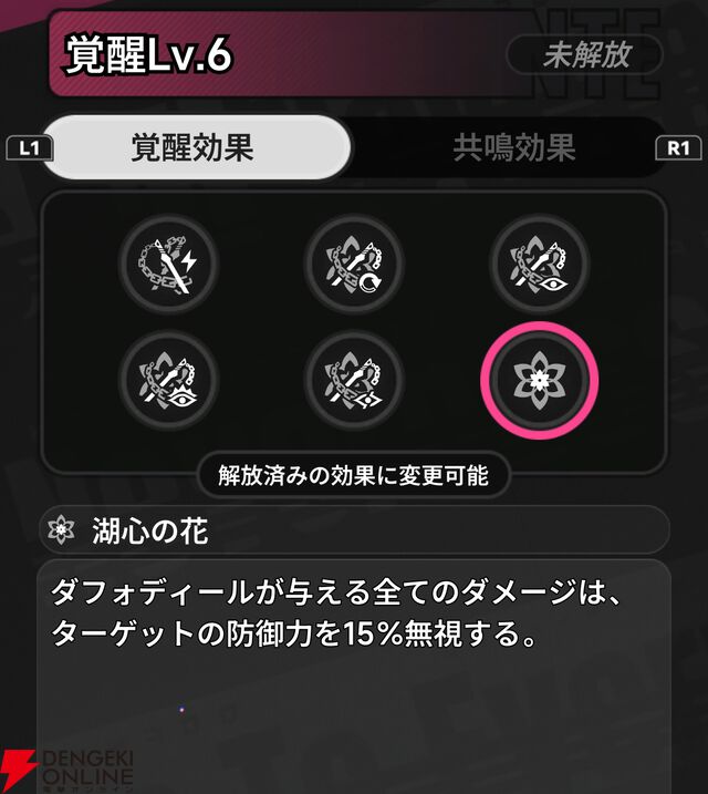 『NTE：Neverness to Everness（NTEネバエバ）』