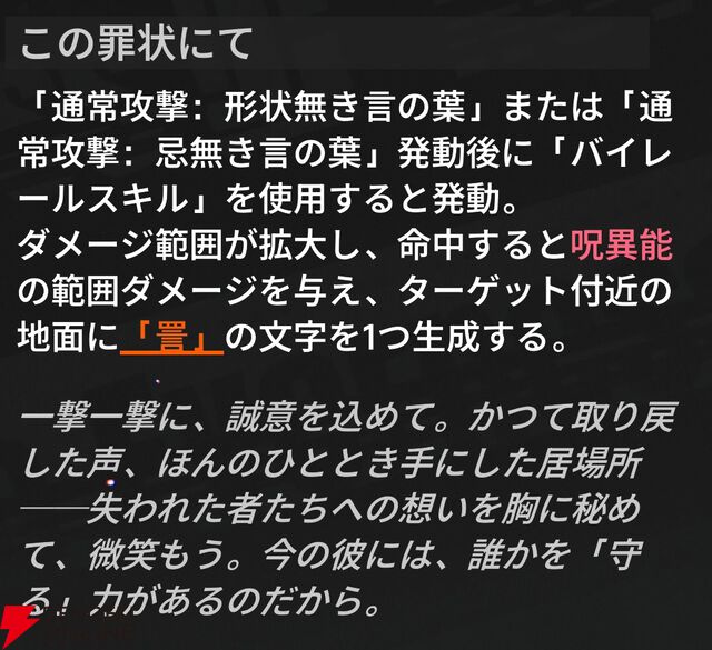 『NTE：Neverness to Everness（NTEネバエバ）』