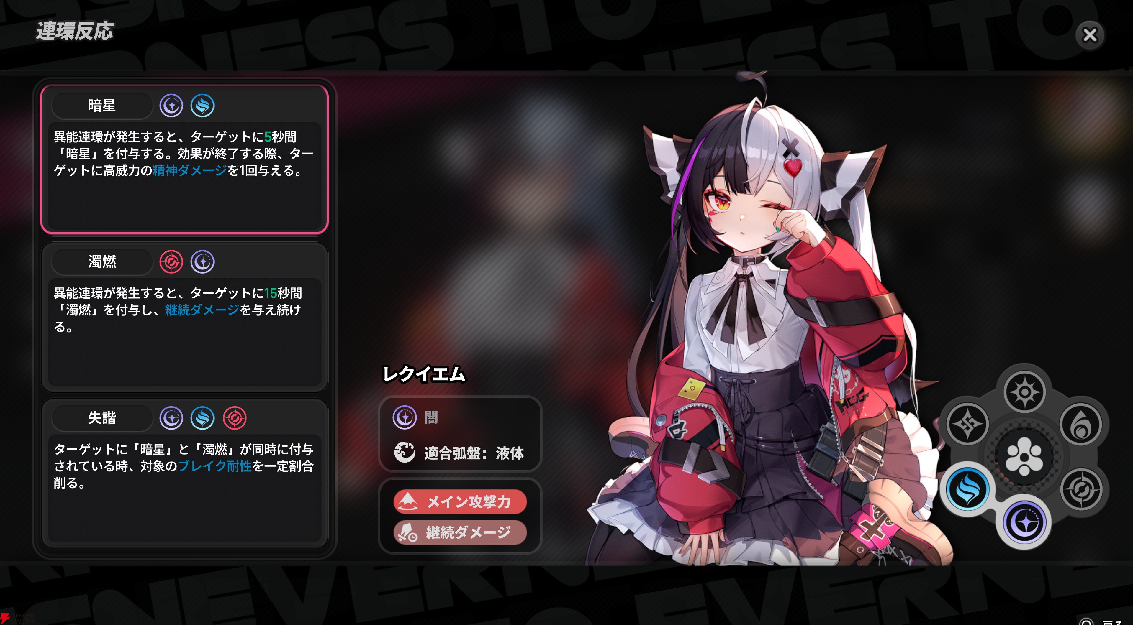 『NTE：Neverness to Everness（NTEネバエバ）』