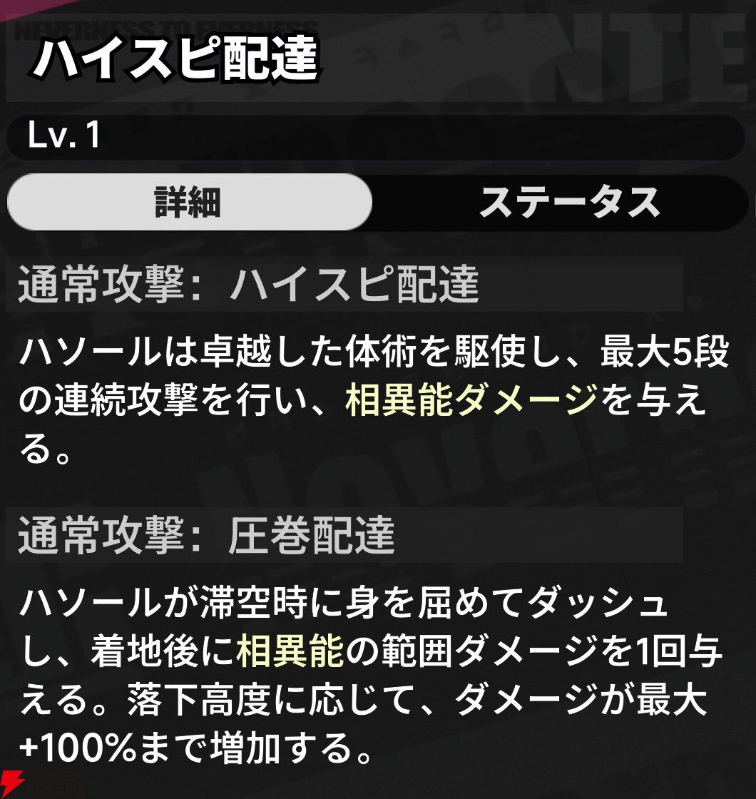 『NTE：Neverness to Everness（NTEネバエバ）』