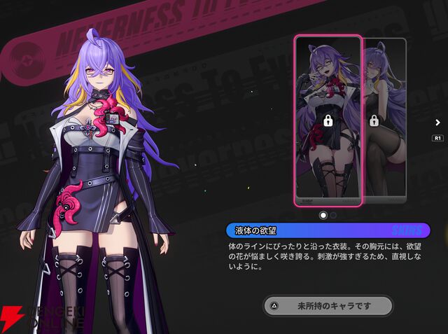 『NTE：Neverness to Everness（NTEネバエバ）』