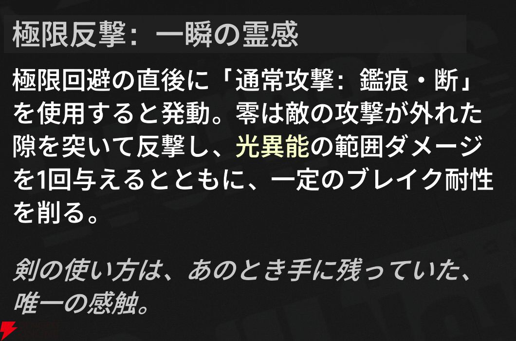 『NTE：Neverness to Everness（NTEネバエバ）』