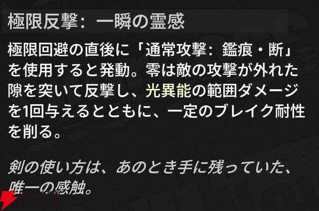 『NTE：Neverness to Everness（NTEネバエバ）』