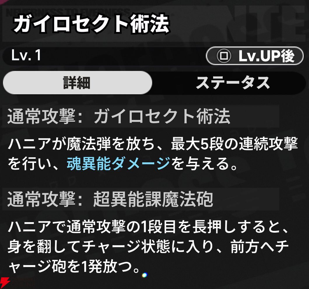 『NTE：Neverness to Everness（NTEネバエバ）』