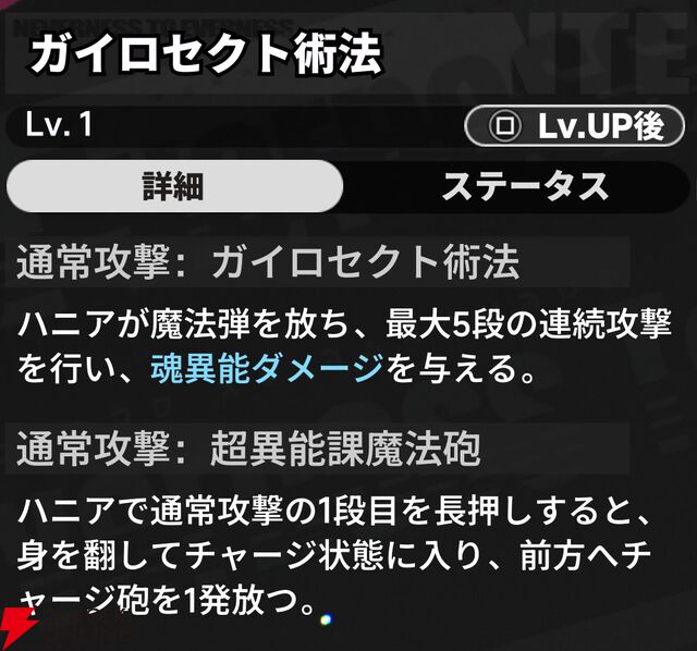 『NTE：Neverness to Everness（NTEネバエバ）』