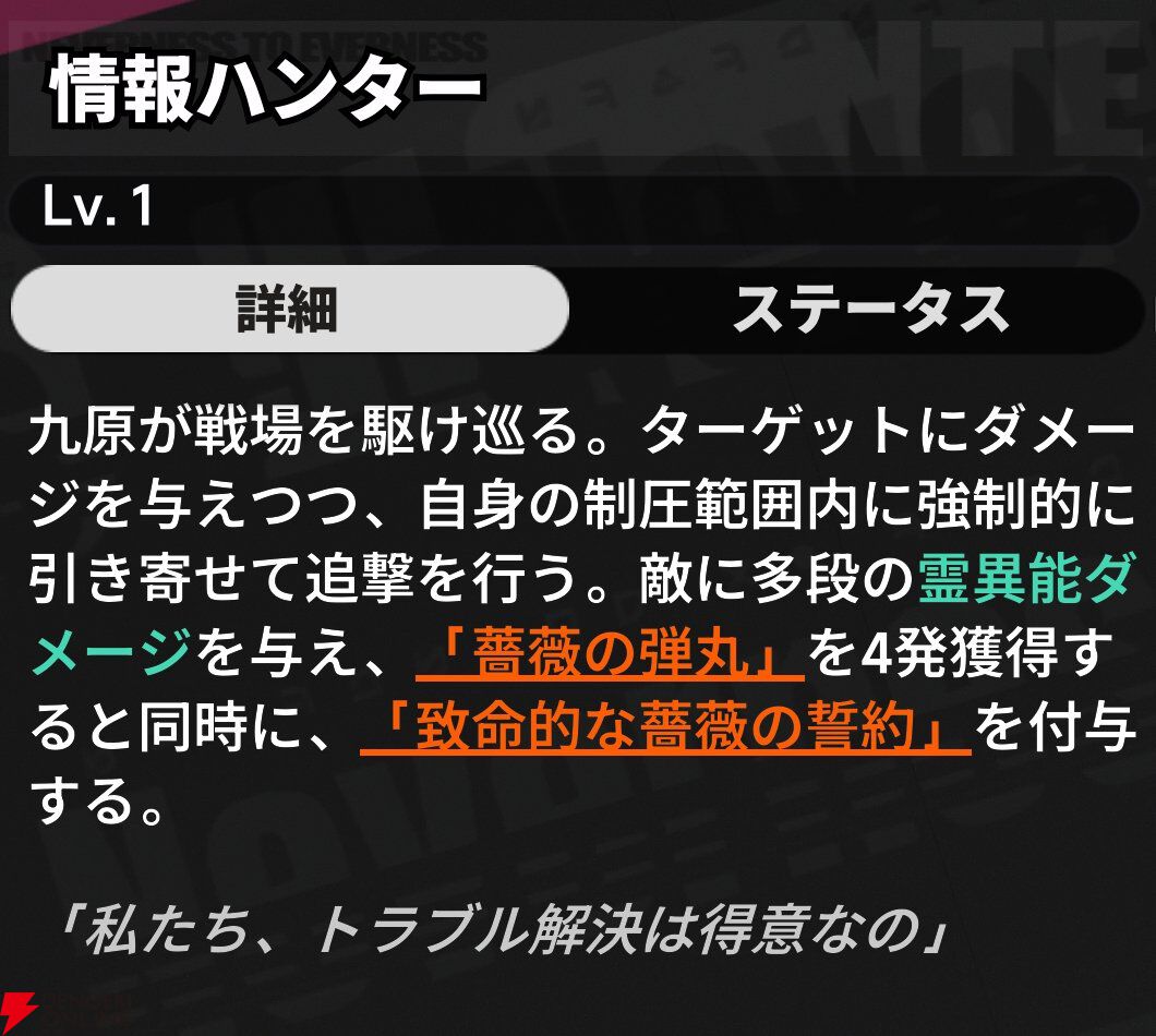 『NTE：Neverness to Everness（NTEネバエバ）』